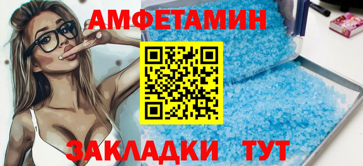 АМФЕТАМИН VHQ Лабытнанги