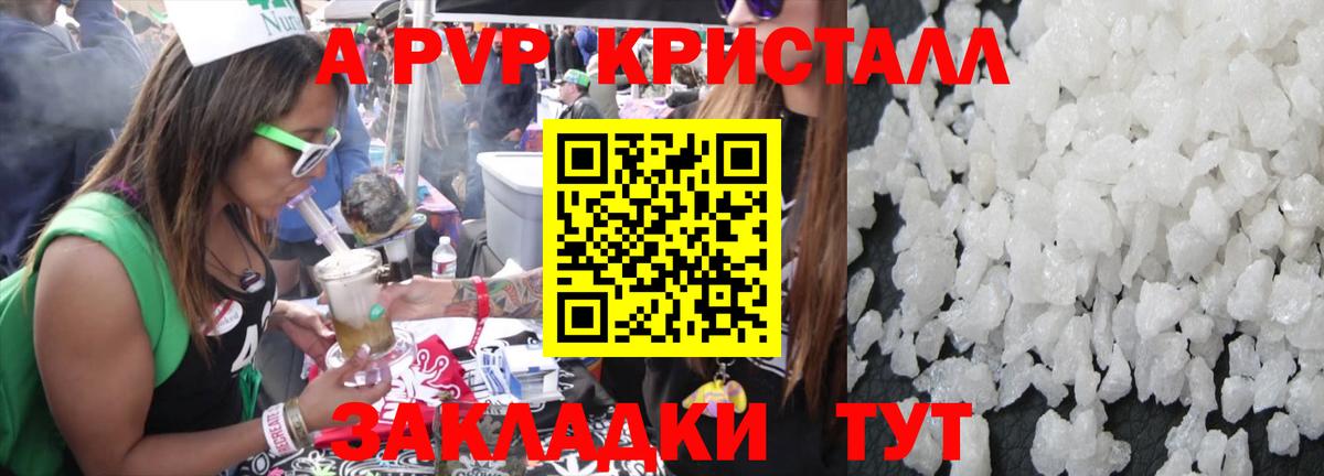 A PVP мука Лабытнанги