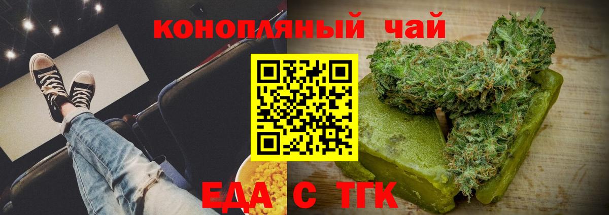 Печенье с ТГК марихуана Лабытнанги
