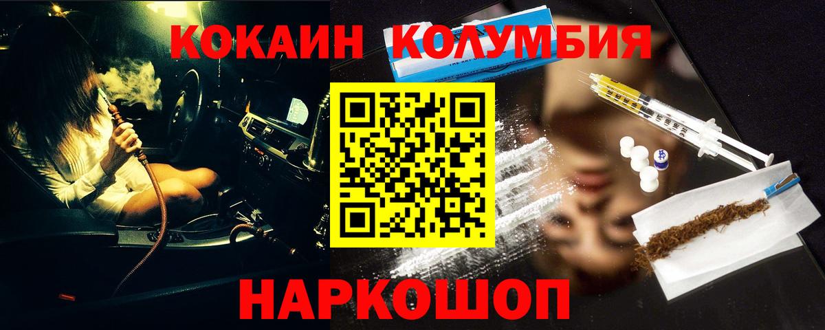 КОКАИН Колумбийский Лабытнанги