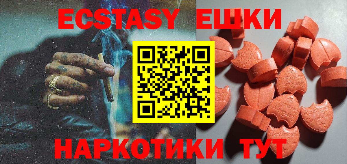 ЭКСТАЗИ MDMA Лабытнанги