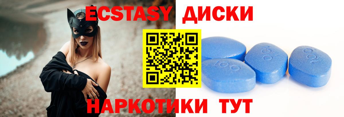 Ecstasy  Вход с VPN  Лабытнанги  ЭКСТАЗИ Philipp Plein  ЭКСТАЗИ 280мг 