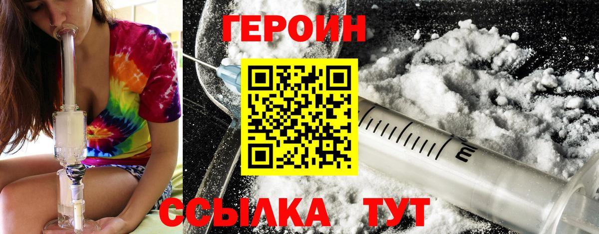 Лабытнанги  ГЕРОИН  Вход с VPN  ГЕРОИН VHQ 