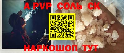 спайс Донской