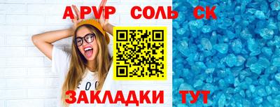 спайс Донской