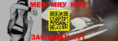 мяу мяу мука Дубна