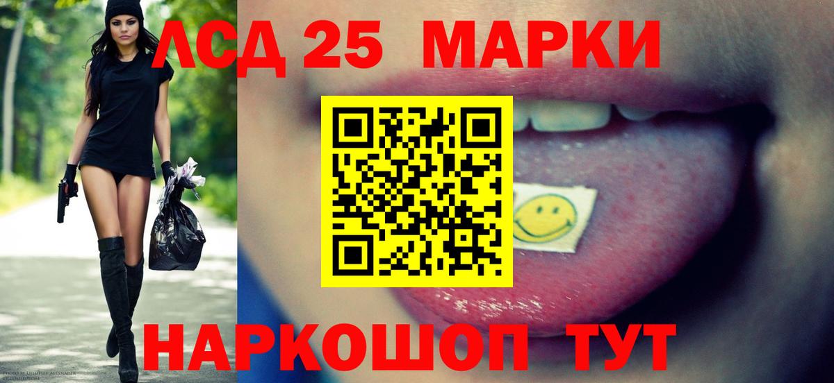Лсд 25 экстази  Лсд 25 экстази ecstasy  ЛСД экстази кислота  Вход с VPN  Лабытнанги 