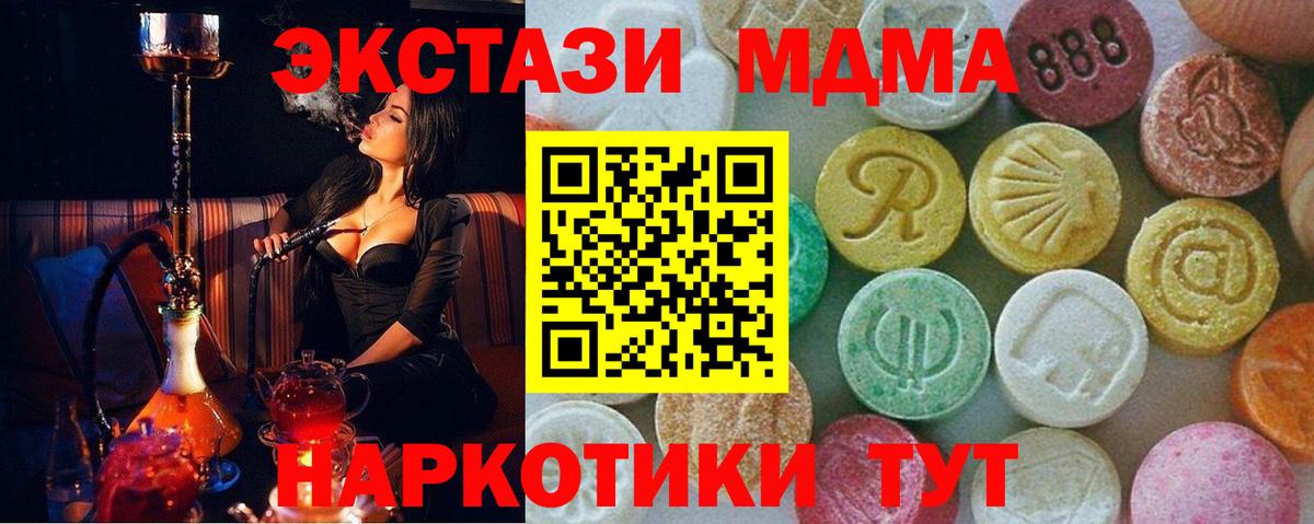 МДМА молли  МДМА  Лабытнанги  MDMA Molly  Вход с VPN 