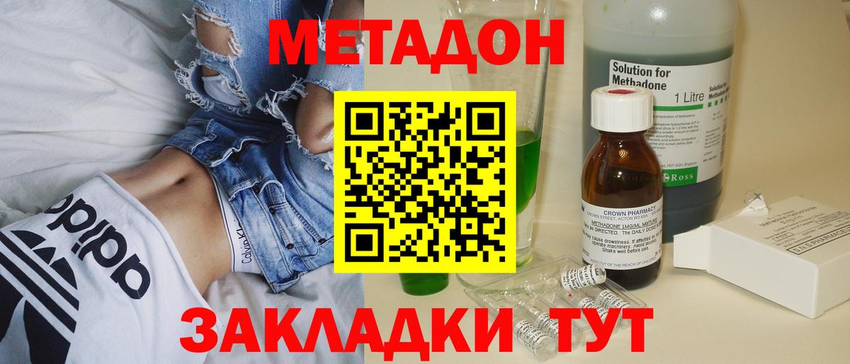 Метадон мёд  Метадон VHQ  Вход с VPN  Лабытнанги 