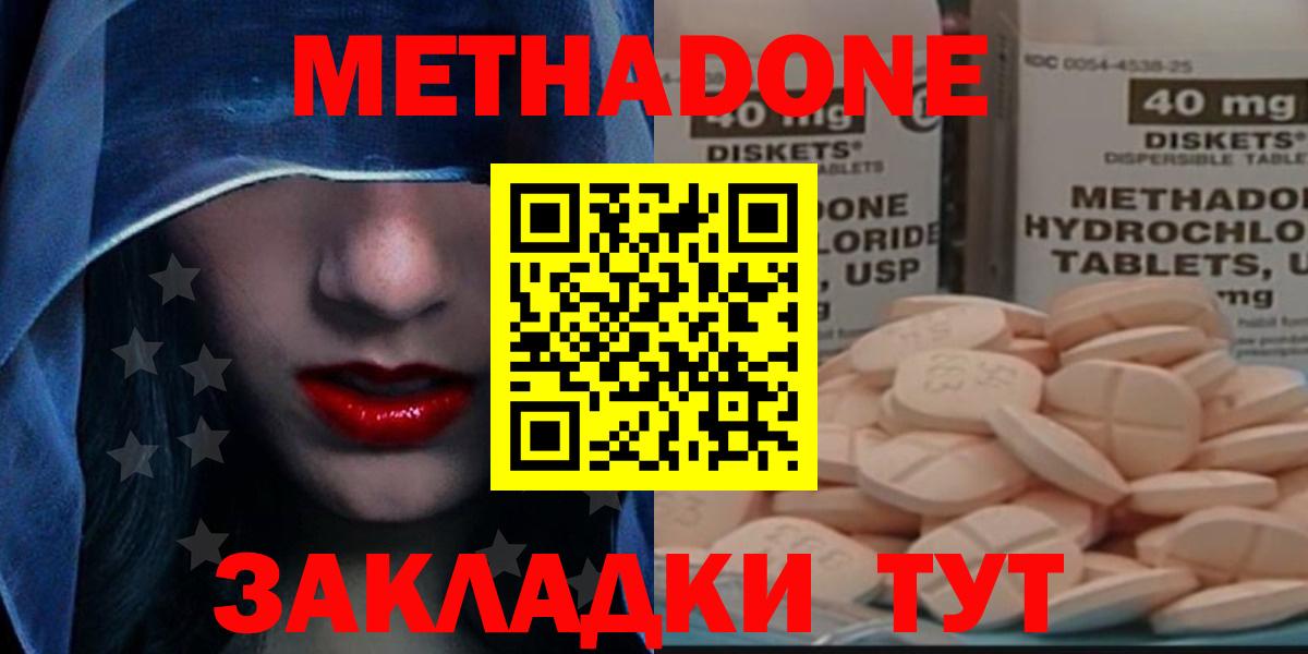МЕТАДОН белоснежный Лабытнанги
