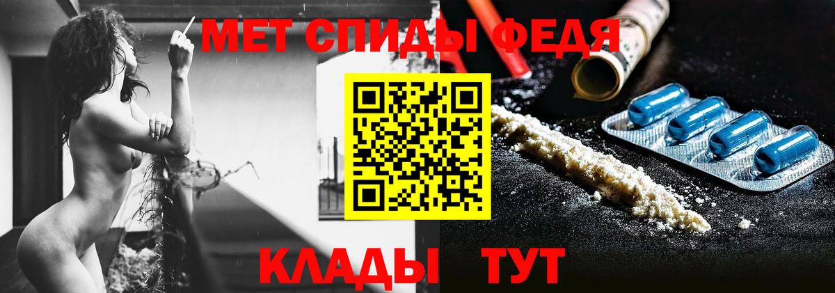 Метамфетамин Декстрометамфетамин 99.9% Лабытнанги