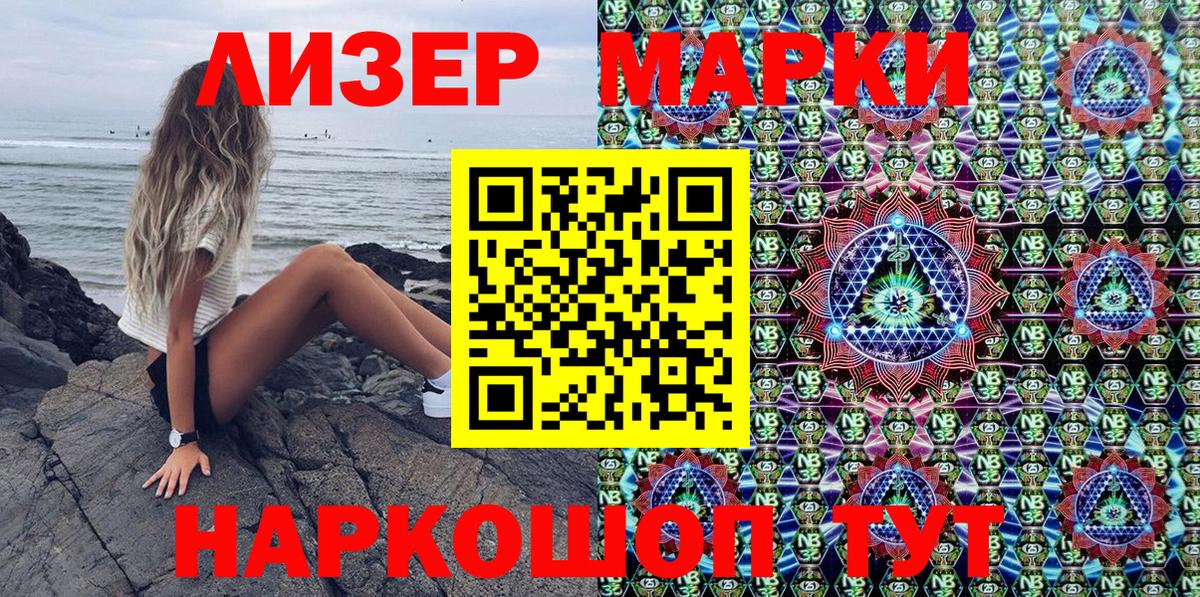 Марки 25I-NBOMe 1500мкг  Вход с VPN  Лабытнанги 