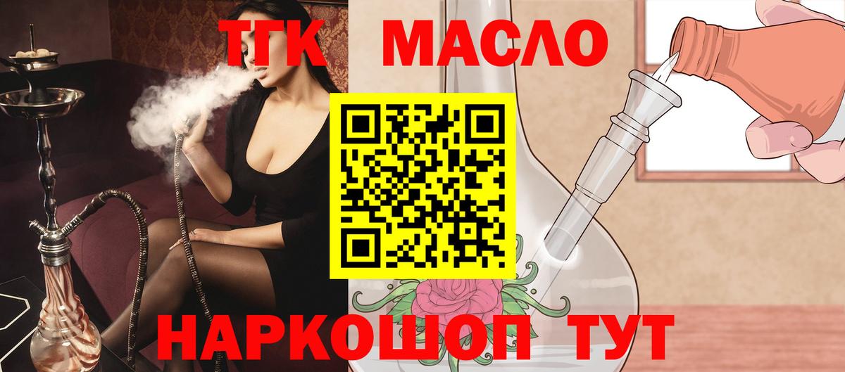 ТГК жижа Лабытнанги