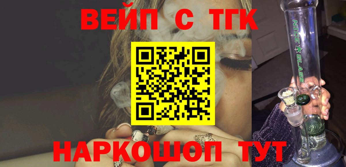 Лабытнанги  Дистиллят ТГК THC oil  Вход с VPN  сколько стоит  Дистиллят ТГК вейп с тгк 
