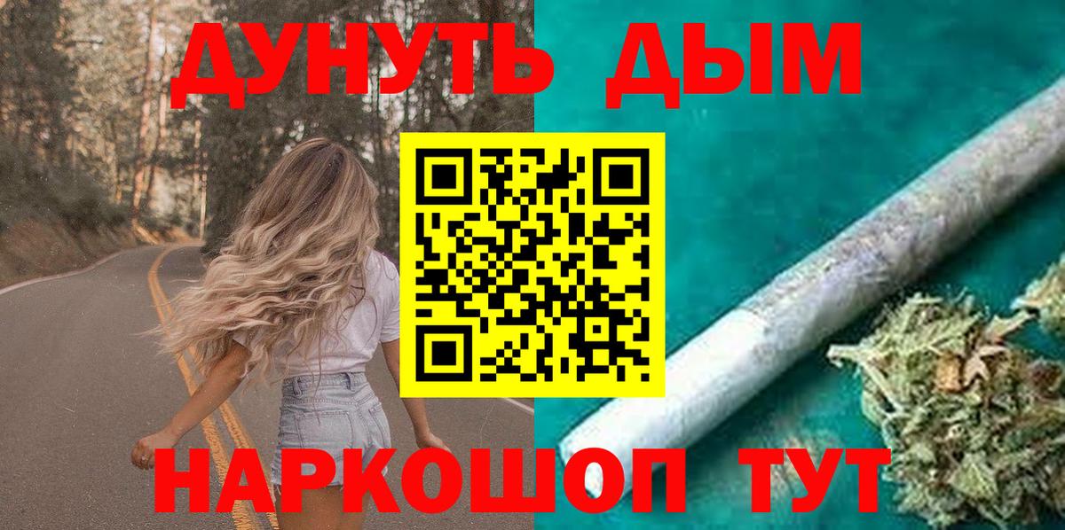 Лабытнанги  Каннабис THC 21%  Марихуана Ganja  Конопля VHQ  Вход с VPN 